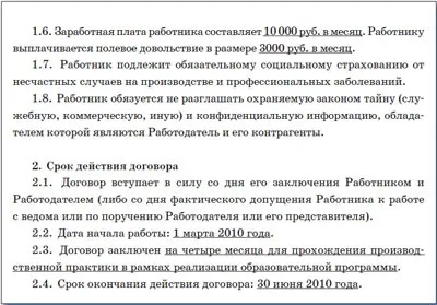 На практику прийшов студент (ведення зберігання трудових книжок) На практику прийшов студент