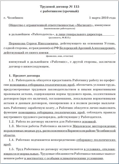 На практику прийшов студент (практику) На практику прийшов студент