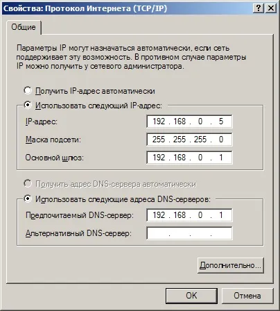 Налаштовуємо інтернет на два комп'ютери, расшарівать інтернет, ось так (комп'ютера) Налаштовуємо інтернет на два комп'ютери, расшарівать інтернет, ось так