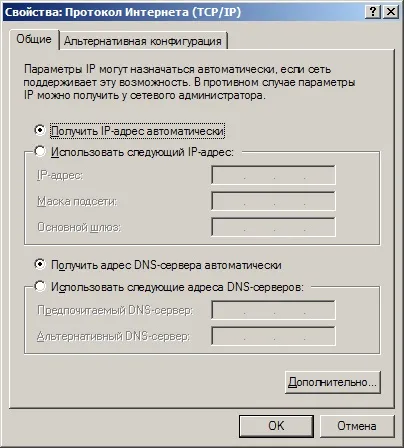 Налаштовуємо інтернет на два комп'ютери, расшарівать інтернет, ось так (інтернет) Налаштовуємо інтернет на два комп'ютери, расшарівать інтернет, ось так