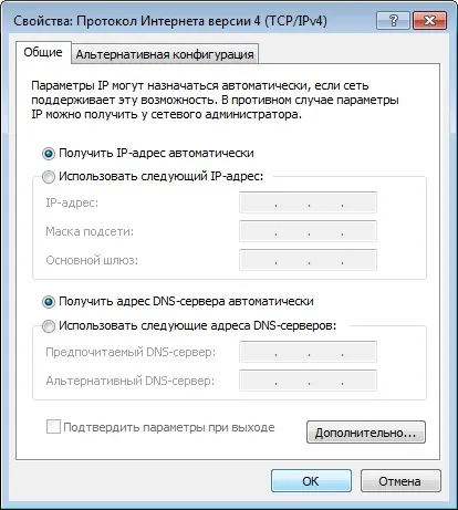 Налаштування мережевого адаптера в microsoft windows 7 (мережа) Налаштування мережевого адаптера в microsoft windows 7