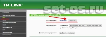 Налаштування безпеки домашньої мережі wifi, як налаштувати (домашньої) Налаштування безпеки домашньої мережі wifi, як налаштувати