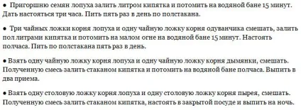 Народне лікування лопухом (грамів подрібнених коренів) Народне лікування лопухом