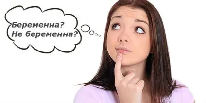 Народні способи визначення вагітності (способи) Народні способи визначення вагітності