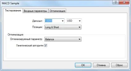 Налаштування - оптимізація радників - Автотрейдинг - довідка по metatrader 4 (радників) Налаштування - оптимізація радників - Автотрейдинг - довідка по metatrader 4
