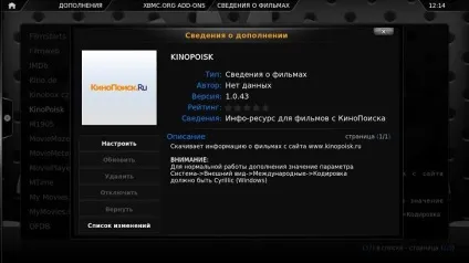 Налаштування xbmc