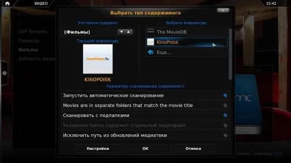 Налаштування xbmc
