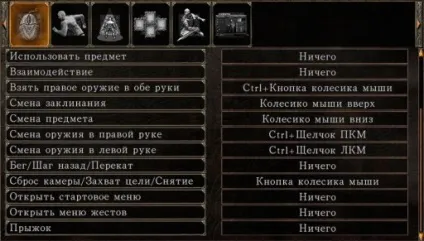 Налаштовуємо управління в dark souls 2, ігровий портал білорусі (souls) Налаштовуємо управління в dark souls 2, ігровий портал білорусі
