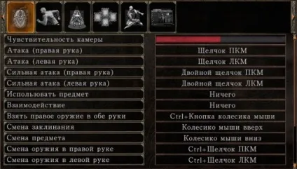 Налаштовуємо управління в dark souls 2, ігровий портал білорусі (гри) Налаштовуємо управління в dark souls 2, ігровий портал білорусі