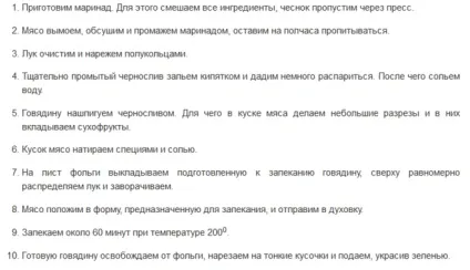 М'ясо, запечене в духовці, на святковий стіл як приготувати рецепти (святковий) М'ясо, запечене в духовці, на святковий стіл як приготувати рецепти