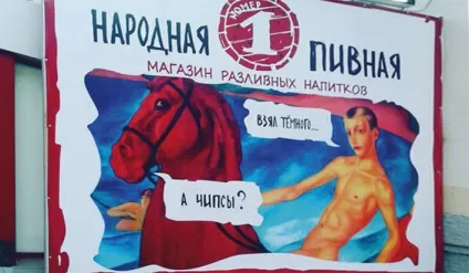 Зовнішня реклама магазину пива, закони, поради, приклади, фото (пива) Зовнішня реклама магазину пива, закони, поради, приклади, фото