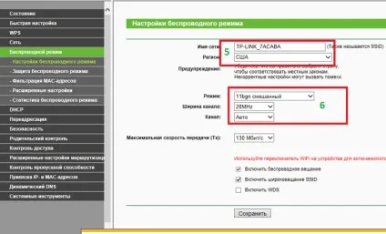 Налаштування роутера tp-link під beeline