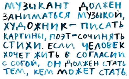 Треба або хочу як знайти свій шлях у житті, блог видавництва «Манн, Іванов і Фербер» (шлях) Треба або хочу як знайти свій шлях у житті, блог видавництва «Манн, Іванов і Фербер»