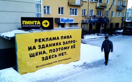 Зовнішня реклама магазину пива, закони, поради, приклади, фото (пива) Зовнішня реклама магазину пива, закони, поради, приклади, фото