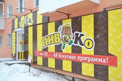 Зовнішня реклама магазину пива, закони, поради, приклади, фото (пива) Зовнішня реклама магазину пива, закони, поради, приклади, фото