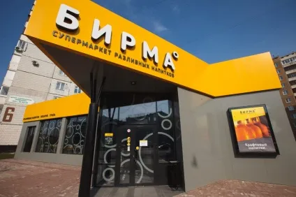 Зовнішня реклама магазину пива, закони, поради, приклади, фото (пива) Зовнішня реклама магазину пива, закони, поради, приклади, фото