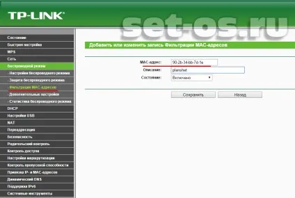 Налаштування безпеки домашньої мережі wifi, як налаштувати (wifi) Налаштування безпеки домашньої мережі wifi, як налаштувати
