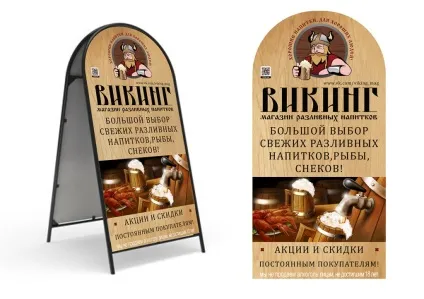 Зовнішня реклама магазину пива, закони, поради, приклади, фото (пива) Зовнішня реклама магазину пива, закони, поради, приклади, фото