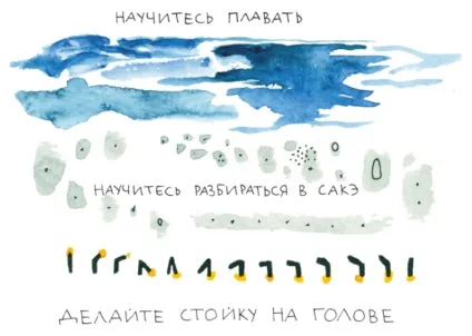Треба або хочу як знайти свій шлях у житті, блог видавництва «Манн, Іванов і Фербер» (треба) Треба або хочу як знайти свій шлях у житті, блог видавництва «Манн, Іванов і Фербер»