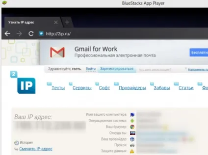 Налаштування проксі в bluestacks - заходимо в instagram під одним ip