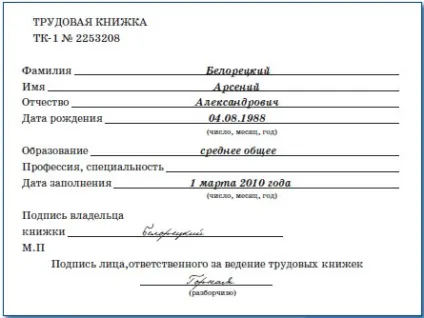 На практику прийшов студент (Правил ведення зберігання) На практику прийшов студент