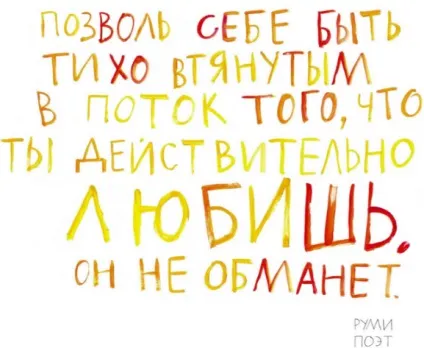 Треба або хочу як знайти свій шлях у житті, блог видавництва «Манн, Іванов і Фербер» (треба) Треба або хочу як знайти свій шлях у житті, блог видавництва «Манн, Іванов і Фербер»