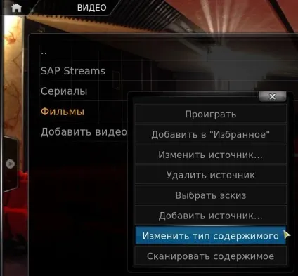 Налаштування xbmc