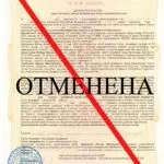 Недійсність довіреності як визнати, підстави (довіреності) Недійсність довіреності як визнати, підстави