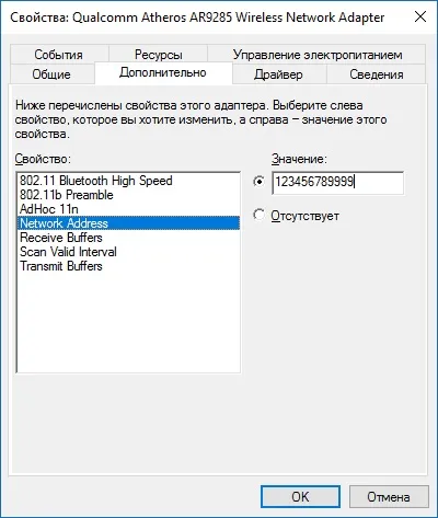 Невизначена мережа windows 10
