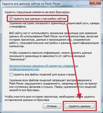 Чи не працює flash player, що робити