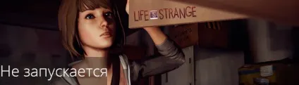 Чи не запускається life is strange