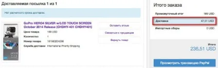 Невдалий замовлення на ebay і повне повернення денегдіалогі про покупках (повернення) Невдалий замовлення на ebay і повне повернення денегдіалогі про покупках