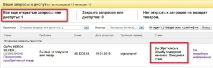 Невдалий замовлення на ebay і повне повернення денегдіалогі про покупках (підтримки клієнтів ebay) Невдалий замовлення на ebay і повне повернення денегдіалогі про покупках