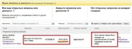 Невдалий замовлення на ebay і повне повернення денегдіалогі про покупках (була вказана рублях) Невдалий замовлення на ebay і повне повернення денегдіалогі про покупках