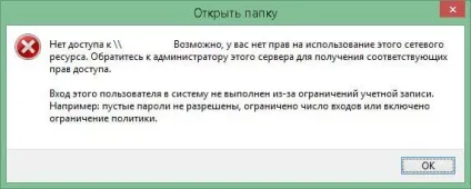 Немає доступу до
