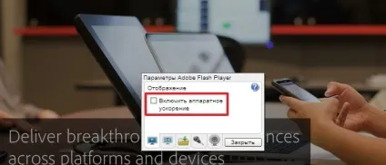 Чи не працює flash player, що робити