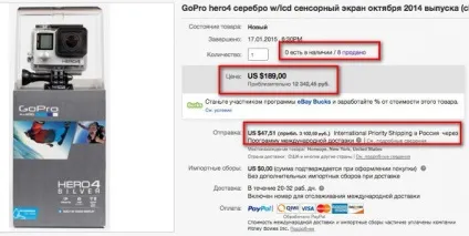 Невдалий замовлення на ebay і повне повернення денегдіалогі про покупках (була вказана рублях) Невдалий замовлення на ebay і повне повернення денегдіалогі про покупках