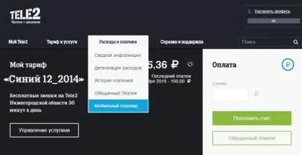 Кілька способів переводити гроші з НСС на телефон іншого оператора (переводити) Кілька способів переводити гроші з НСС на телефон іншого оператора