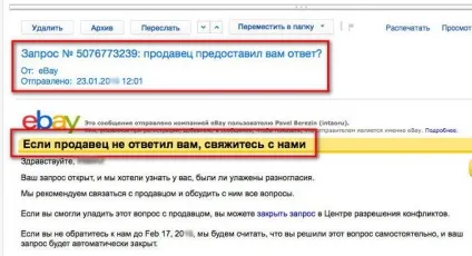 Невдалий замовлення на ebay і повне повернення денегдіалогі про покупках (paypal) Невдалий замовлення на ebay і повне повернення денегдіалогі про покупках