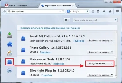Чи не працює flash player, що робити