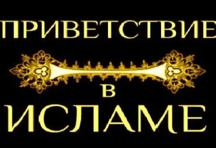 Не пропустіть сьогодні ніч Рагаіб (мусульмани) Не пропустіть сьогодні ніч Рагаіб