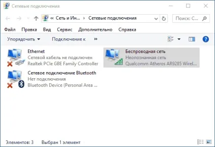 Невизначена мережа windows 10