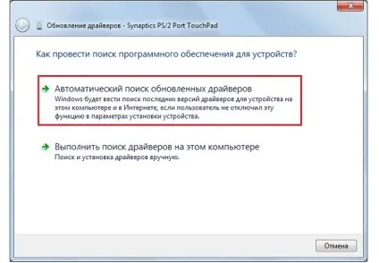 Чи не працює тачпад на ноутбуці - як включити (тачпад) Чи не працює тачпад на ноутбуці - як включити