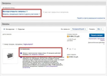 Невдалий замовлення на ebay і повне повернення денегдіалогі про покупках (була вказана рублях) Невдалий замовлення на ebay і повне повернення денегдіалогі про покупках