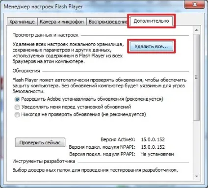 Чи не працює flash player, що робити