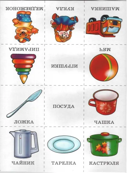 Назви одним словом