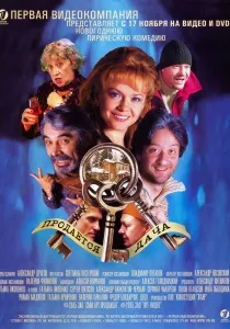 Новорічний детектив (2010) - дивитись онлайн (новорічний детектив) Новорічний детектив (2010) - дивитись онлайн
