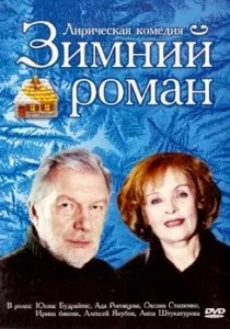 Новорічний детектив (2010) - дивитись онлайн (новорічний детектив) Новорічний детектив (2010) - дивитись онлайн