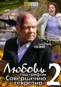 Новорічний детектив (2010) - дивитись онлайн (скачати безкоштовно) Новорічний детектив (2010) - дивитись онлайн