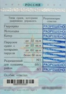 Чи потрібні права на човен з мотором 10 л (потрібні) Чи потрібні права на човен з мотором 10 л